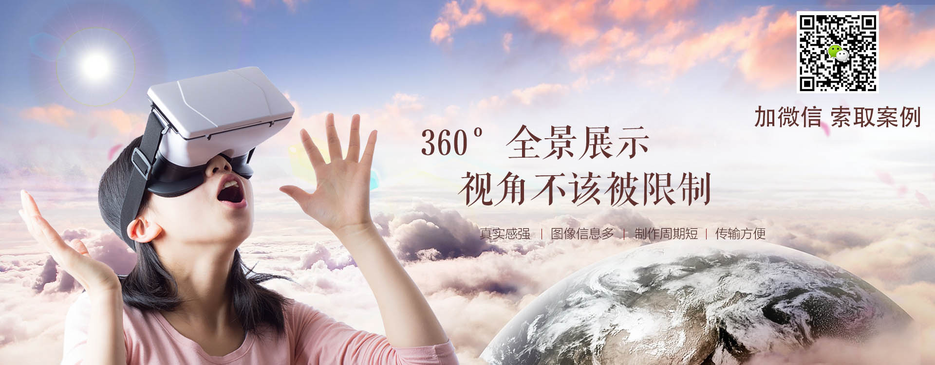 西安360全景_西安720VR全景拍攝制作公司_陜西西安720全景航拍公司_VR全景制作