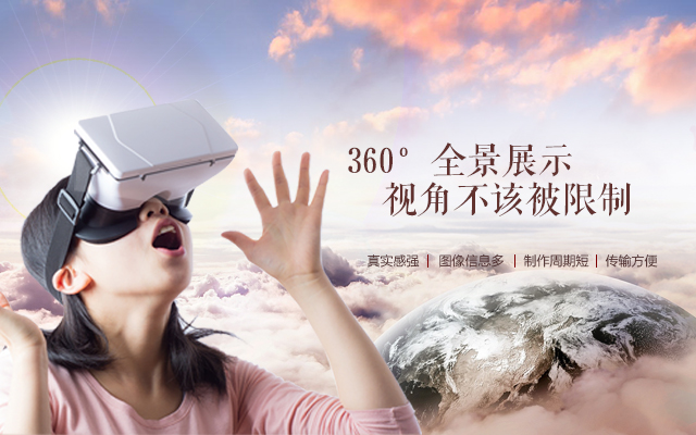 西安360全景_西安720VR全景拍攝制作公司_陜西西安720全景航拍公司_VR全景制作