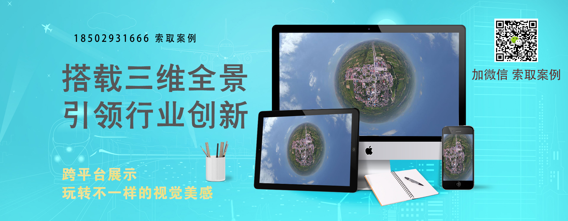 西安360全景_西安720VR全景拍攝制作公司_陜西西安720全景航拍公司_VR全景制作